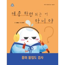 대충 하면 되는 거 아니야?