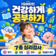 건강하게 공부하기 시리즈 (7종)